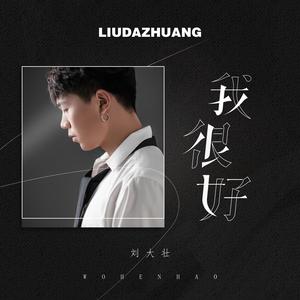 《初次深交流》电视剧双男主
