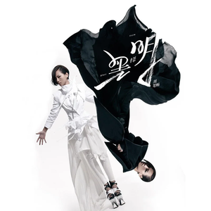 《初次深交流》电视剧双男主
